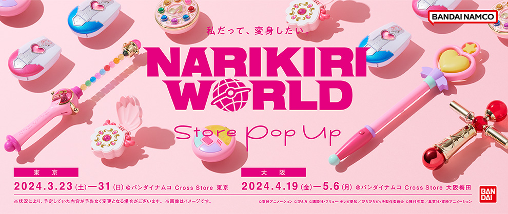 NARIKIRI WORLD Store Pop UP